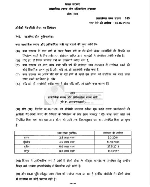 Determination Of Obc Non Creamy Layer Details Of The Revision Of