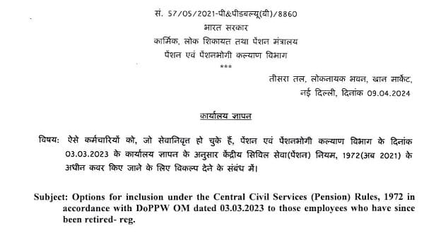 NPS to OPS FAQ – Options for inclusion under CCS (Pension Rules), 1972 to those employees who have since been retired: DoP&PW OM
