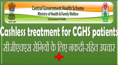 Cashless treatment for CGHS patients सीजीएचएस रोगियों के लिए नकदी-रहित उपचार