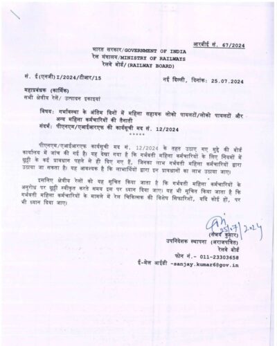 deployment-of-female-alp-lp-rbe-no-67-2024-in-hindi