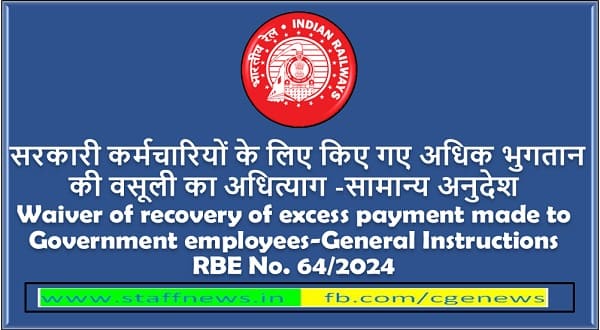 Waiver of recovery of excess payment made to Government employees-General Instructions by Railway Board: RBE No. 64/2024