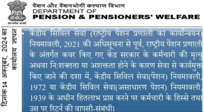 refund-of-employees-share-of-nps-with-returns-hindi-om