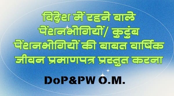 submission-of-annual-life-certificate-abroad-pensioners-doppw-hindi-om